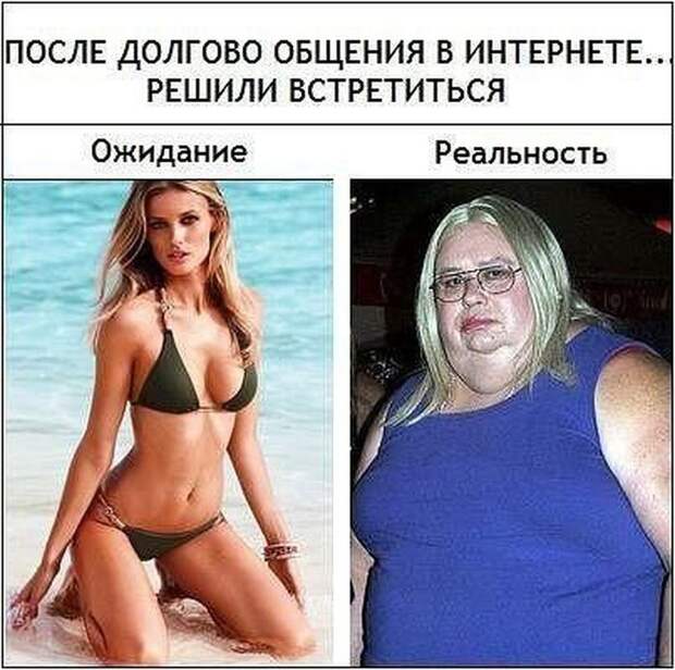 Ожидание и реальность ожидание, реальность, фото, юмор