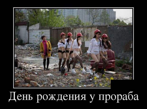 Демотиваторы (30 фото)
