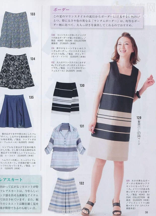 Lady Boutique №7 2014 （1） - 紫苏 - 紫苏的博客