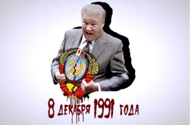 БЕЛОВЕЖЬЕ. ГОДОВЩИНА