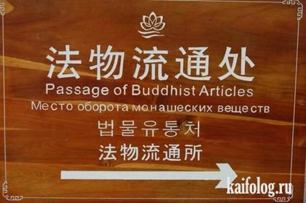 Китайцы жгут на великом и могучем (31 фото)