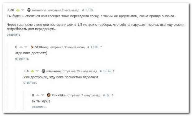 Ржака в комментариях