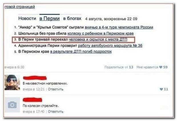 Смешные комментарии из социальных сетей 20.04.14 комментарии, прикол, соцсети