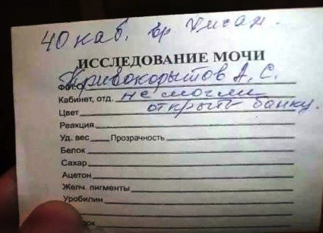 Забавные надписи и объявления от медработников (17)