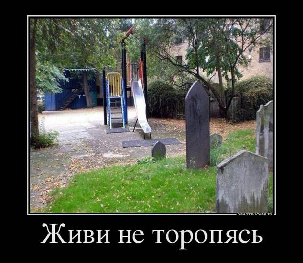 Демотиваторы демотиваторы, картинки, приколы