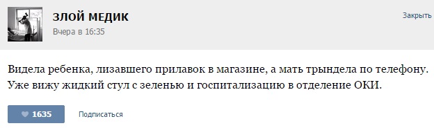 Курьезные случаи из врачебной практики. Часть 61 (16 скриншотов)
