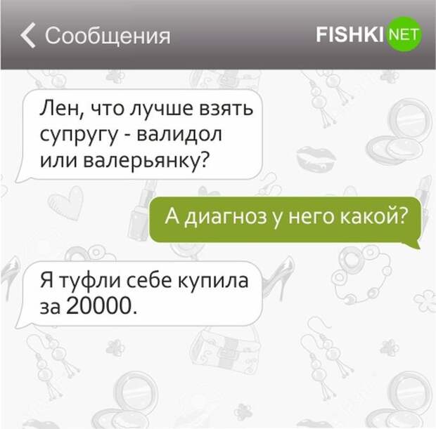 25 СМС от лучших подруг подруги, смс, юмор