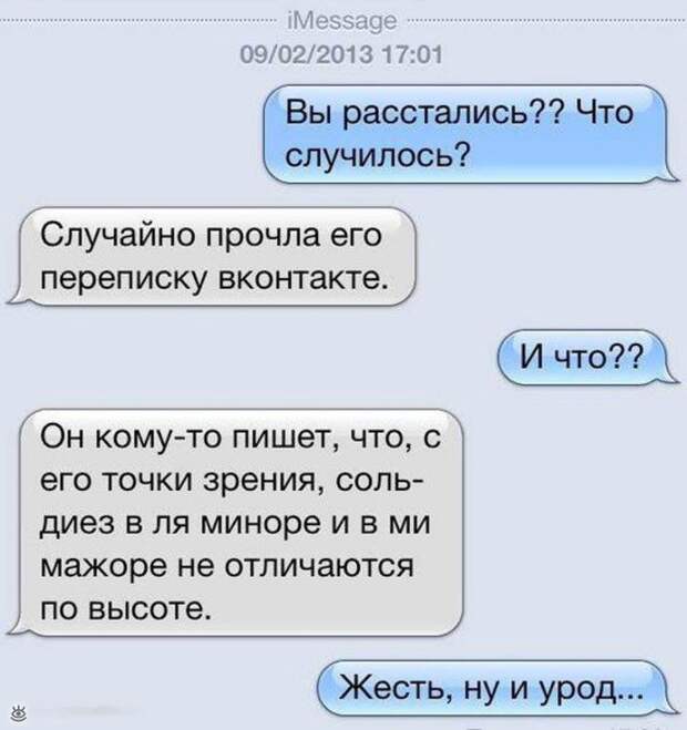 Ерундовские приколы 21