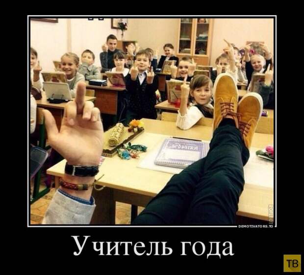 Подборка демотиваторов 08. 10. 2014 (31 фото)