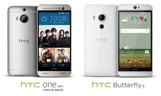 HTC One M9+ и Butterfly 3