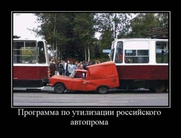 Демотиваторы смешные про нашу русскую реальность.