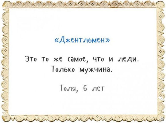 Объяснялки по-детски 1