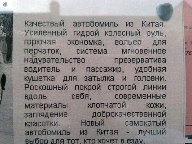 Остроумие и маразм в словах 25