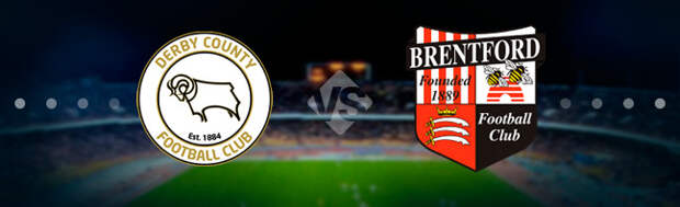 Дерби Каунти - Брентфорд: Прогноз на матч 16.03.2021