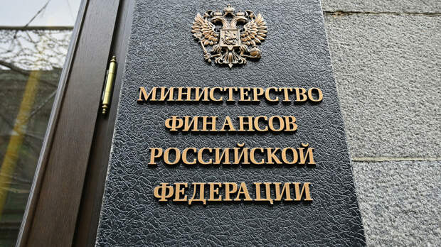 Минфин представил новую структуру ФНБ без доллара 