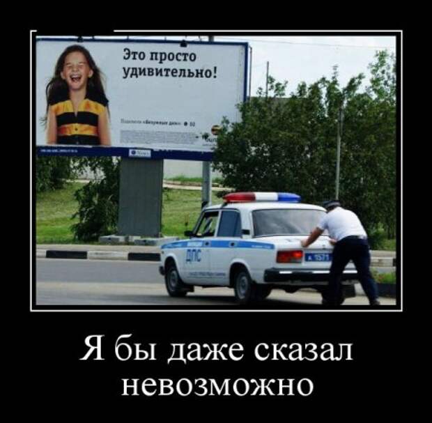 Прикольные демотиваторы, самое главное что вовремя.