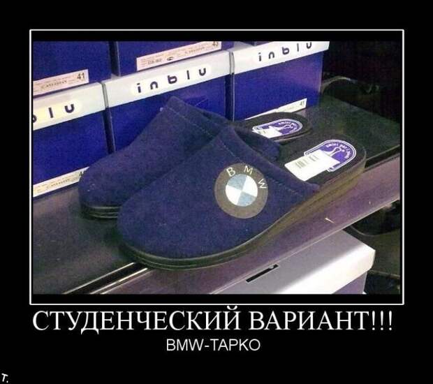 Подборка демотиваторов (84 фото)