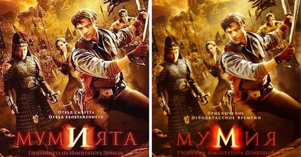 Афиши известных фильмов на болгарском языке афиша, болгарский язык, юмор