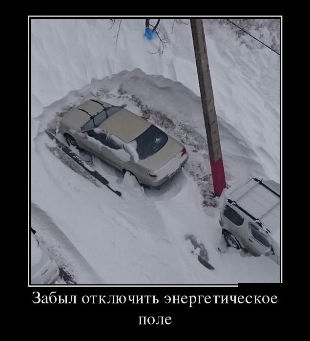 Демотиваторы (30 фото) Демотиваторы (30 фото)