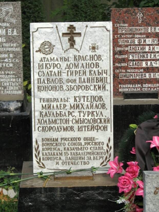 Вот ведь что получается, что казаки эсесовцы, достойны памятника, а казаки освободившие Европу от коричневой чумы, недостойны?