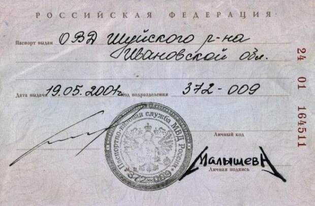 самые странные и смешные подписи в документах