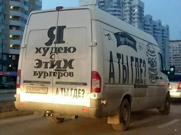 Автомобильный юмор легкий вечерний (30 фото)