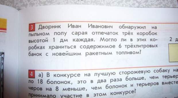 Забавные ляпы из школьных учебников (27 картинок ) Забавные ляпы из школьных учебников (27 картинок )