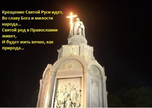 28 июля - День равноапостольного великого князя Владимира.
