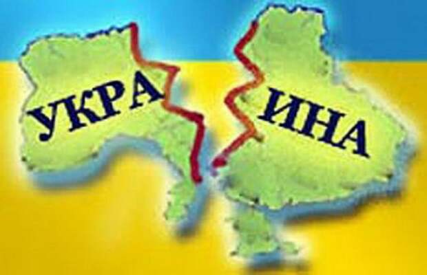 Украина. Обыкновенное предательство Украина. Обыкновенное предательство