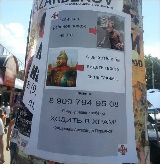 Смешные объявления и надписи : маразм, объявления, россия