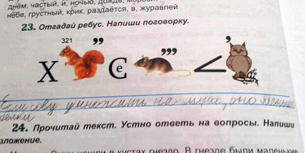 трогательные детские записки 