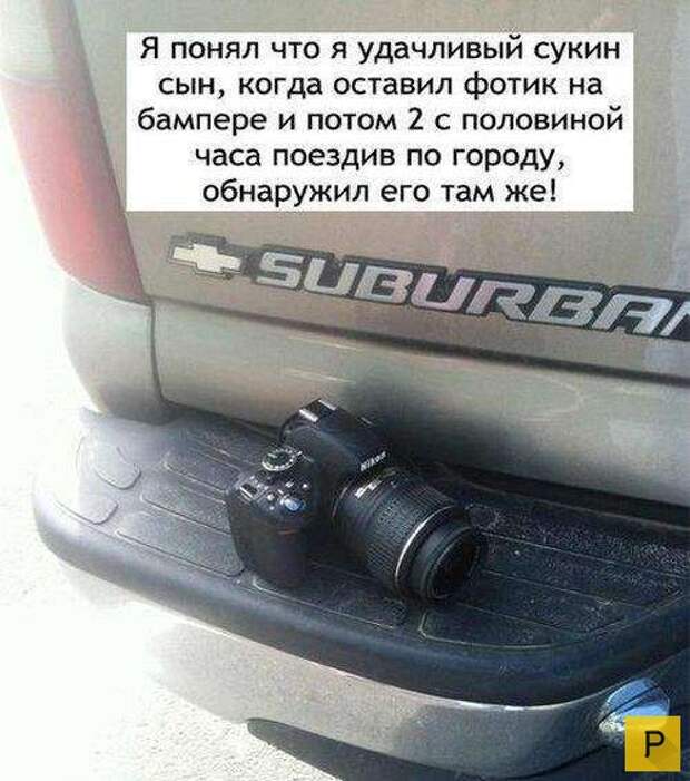 Подборка автомобильных приколов, часть 6 (22 фото)