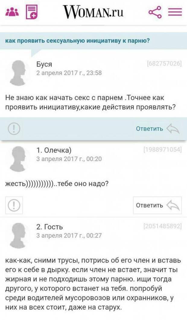 комментарии смешные на вайдберис. что можно проявить. памятка как общаться со взрослыми. ответственность и автономность примеры. проявлять ответить.