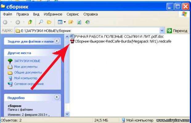 инструкция как открыть базу RedCafe