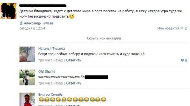 Весёлая переписка из социальных сетей