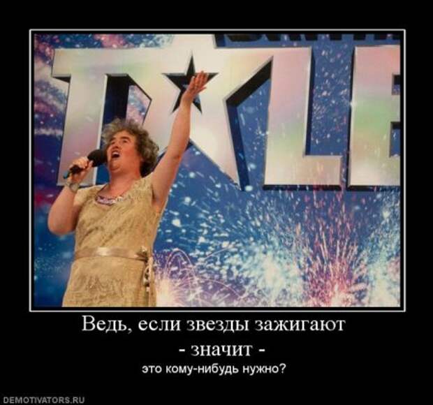 Веселые демотиваторы.