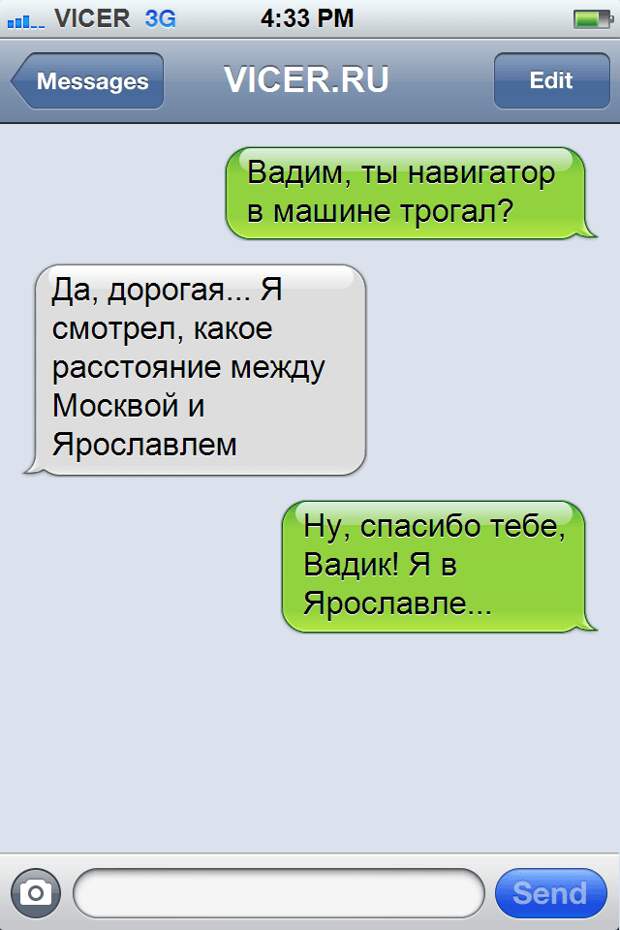 смс от автомобилистов 