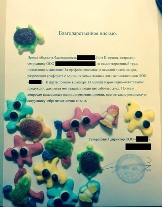 Или несколько мармеладок Или несколько мармеладок прикол, работа, юмор