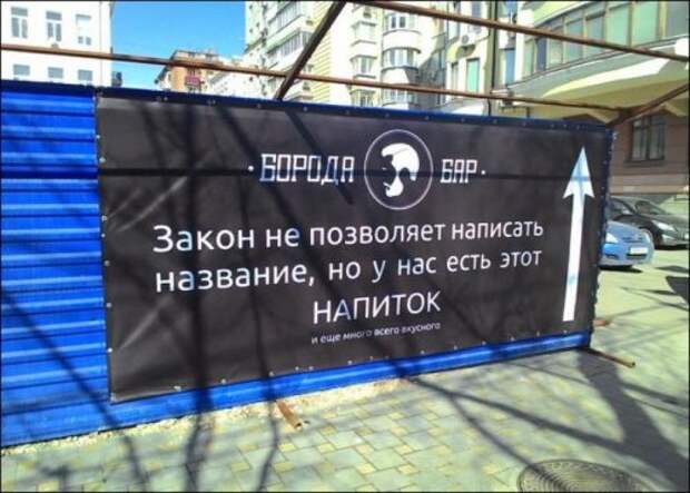 Смешные надписи, вывески и объявления (20 фото)