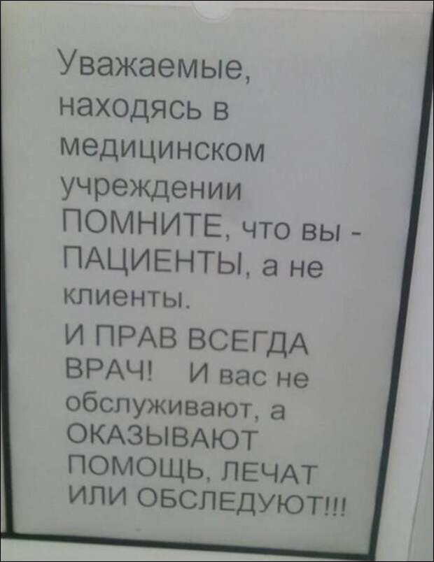 Прикольные надписи и объявления надписи, объявления, прикол, юмор