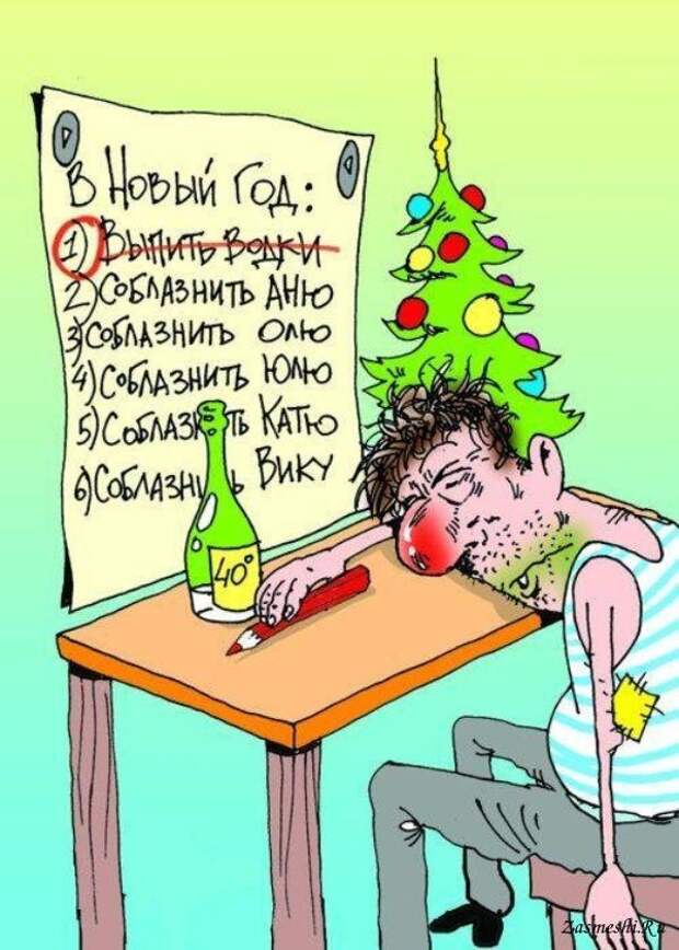 Картинки по запросу новый год карикатуры