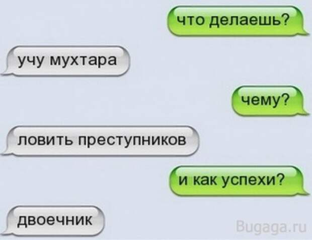 Как можно мило называть парня в переписке. Как можно мило называть парня в переписке