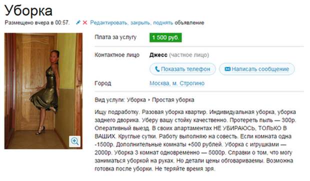 22. 22. авито, объявление, прикол, юмор