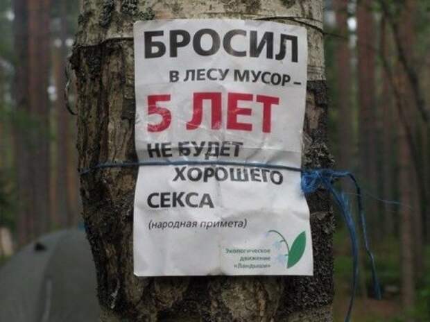 Забавные объявления на Поржать.