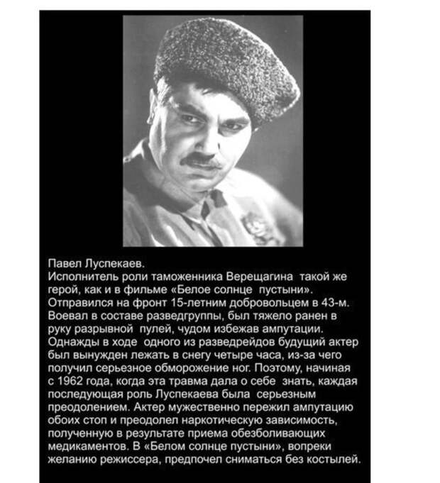 Актёры-ветераны войны история, факты