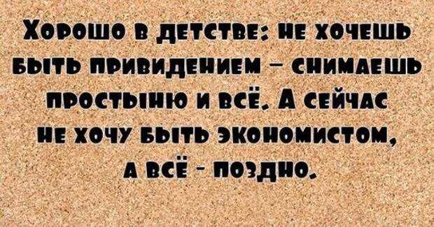 С юмором по жизни