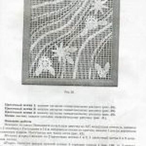 вязаные картины.page28