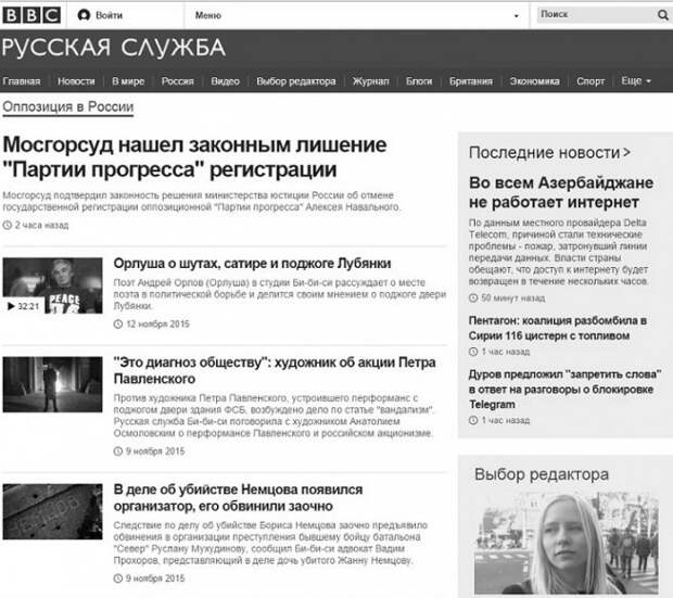 BBC снова попалось на необъективности