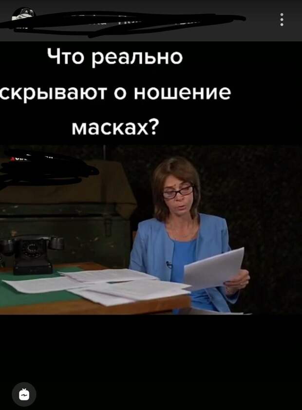 И что-то скрывают о ношение масках И что-то скрывают о ношение масках