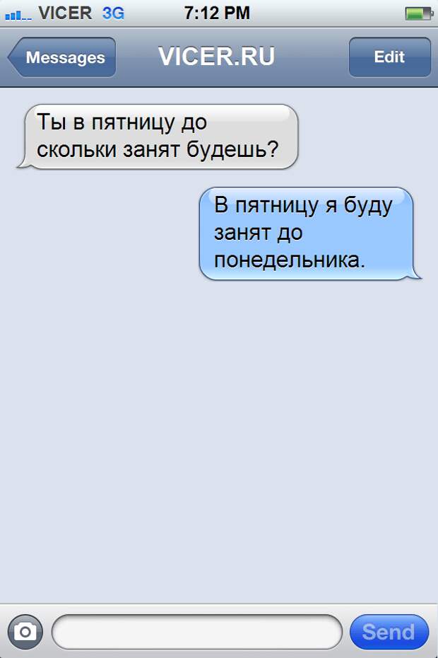 смс о правде жизни